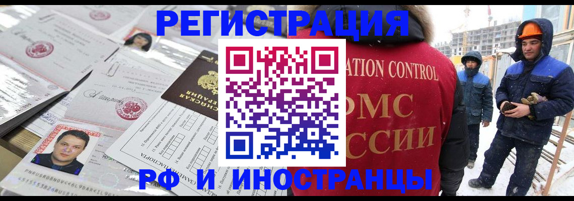 где прописаться в Борзе