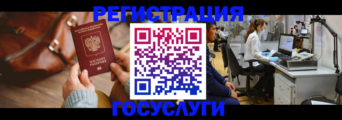 временная регистрация законно в Борзе