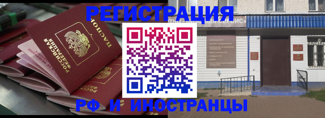 временная регистрация в квартире в Борзе